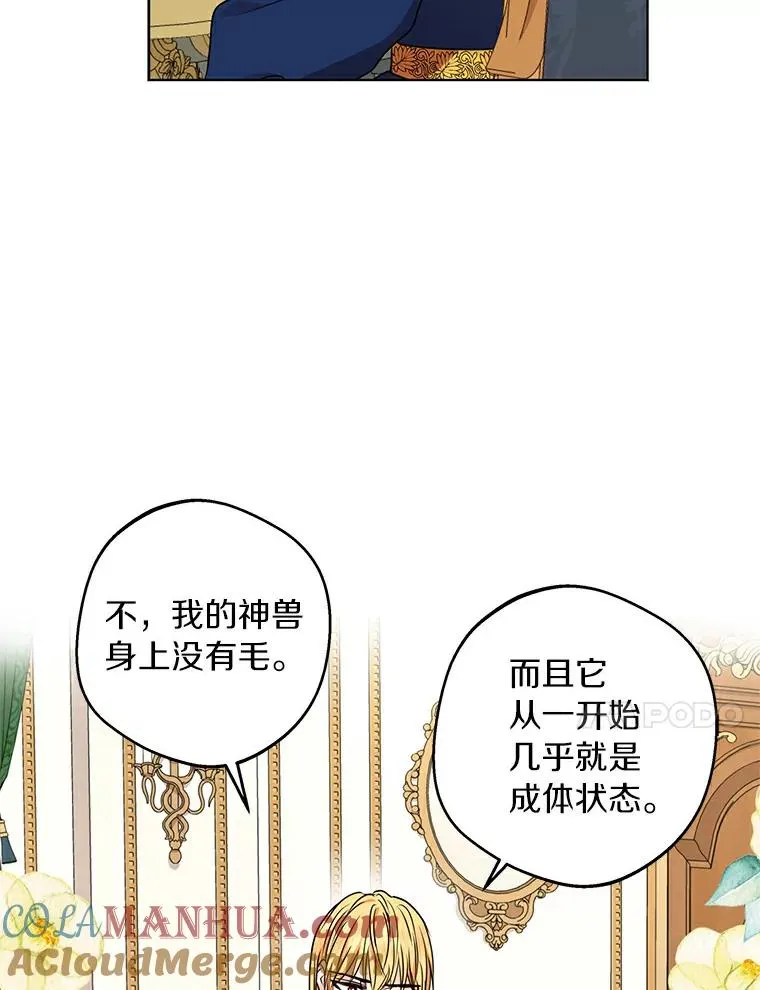 24.突然到访 第53页