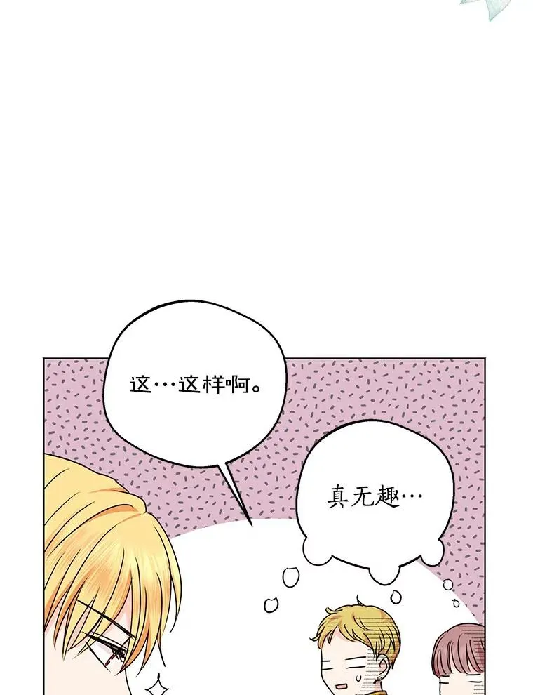 24.突然到访 第55页