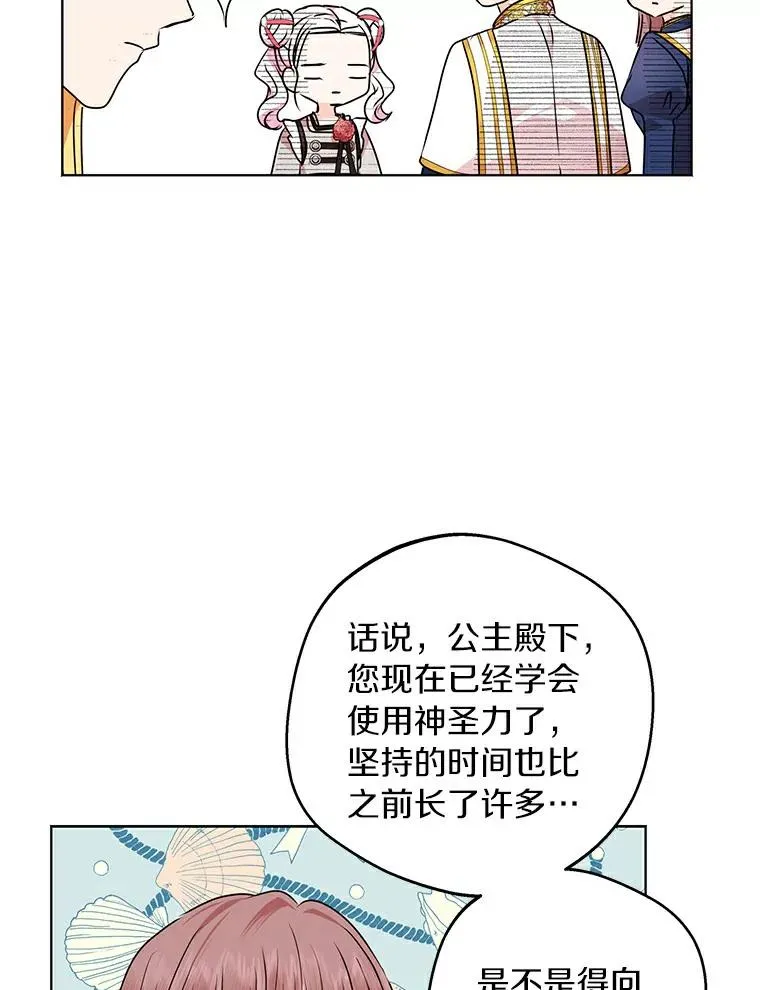 24.突然到访 第56页
