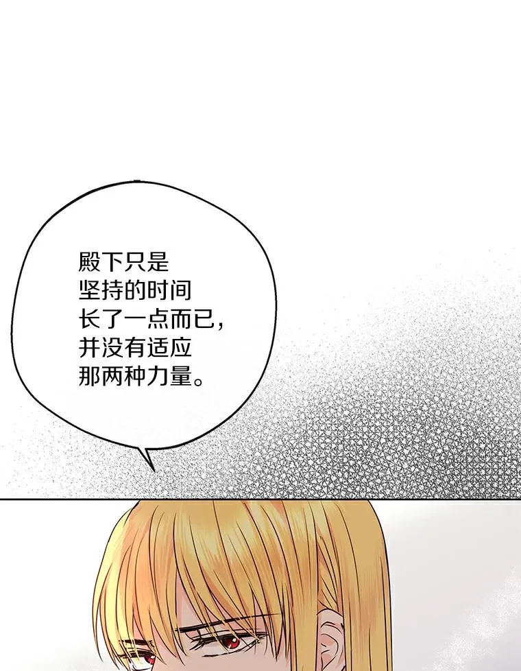 24.突然到访 第59页