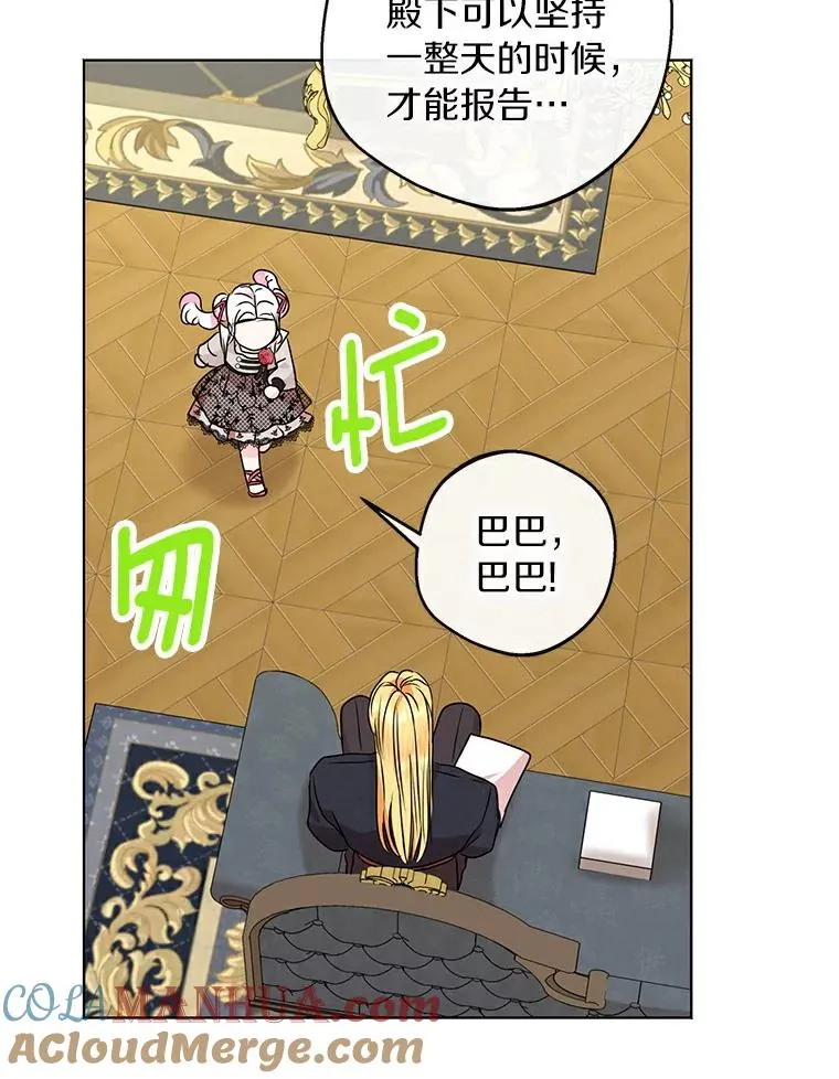 24.突然到访 第61页