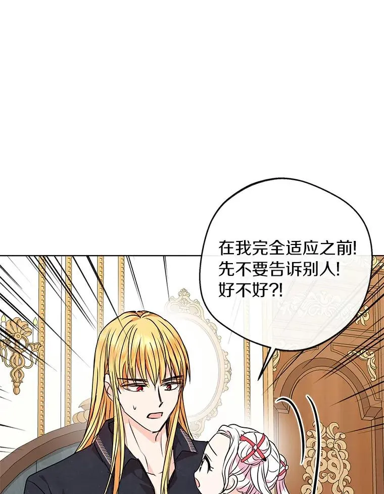 24.突然到访 第62页