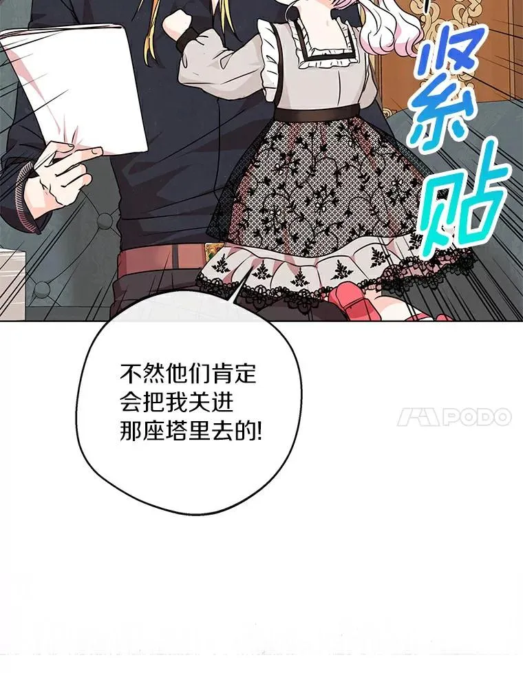 24.突然到访 第63页