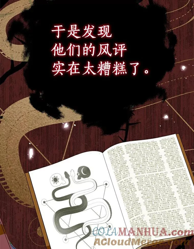 24.突然到访 第65页