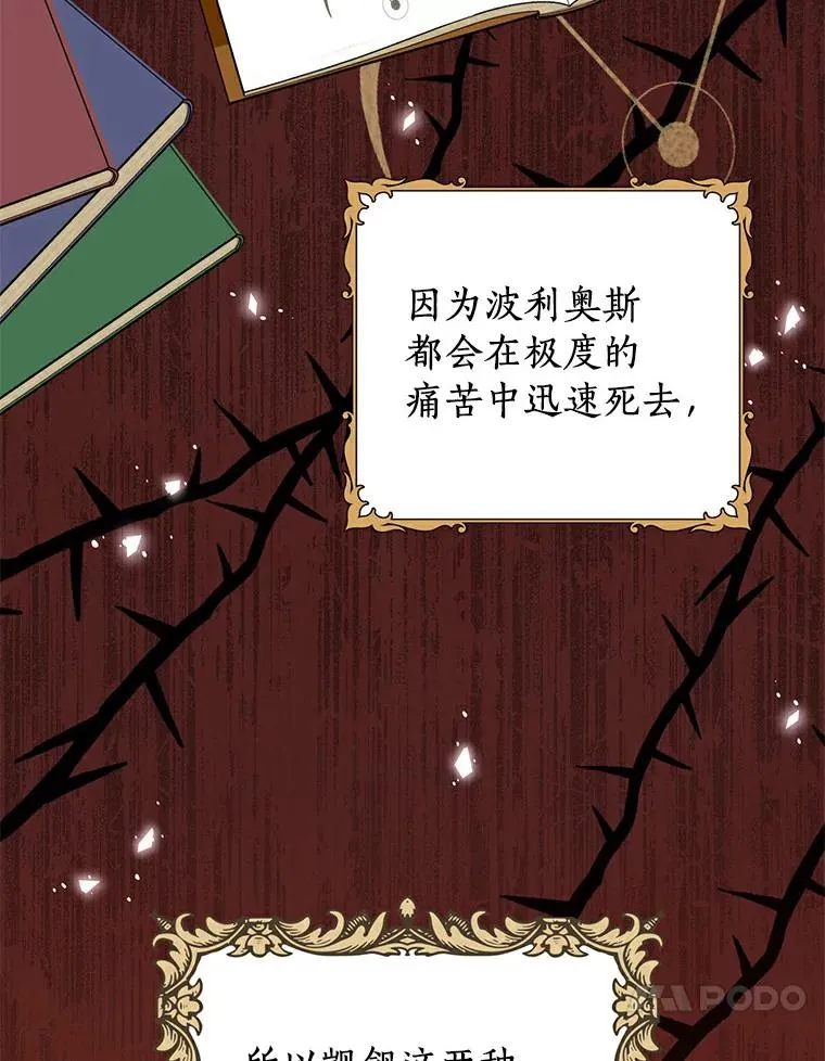 24.突然到访 第66页