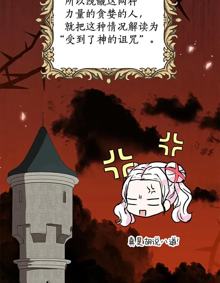 24.突然到访 第67页