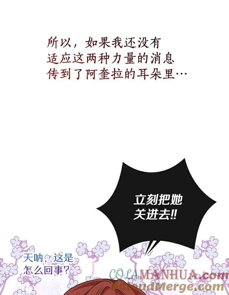 24.突然到访 第69页