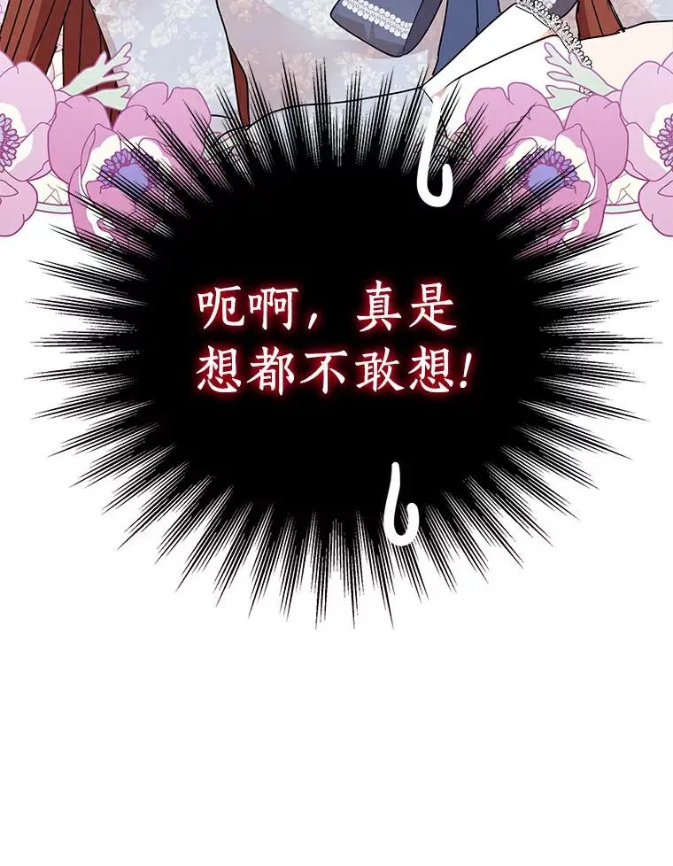 24.突然到访 第71页