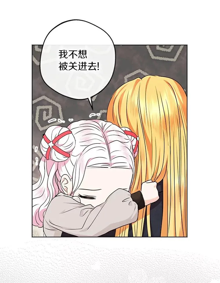 24.突然到访 第72页