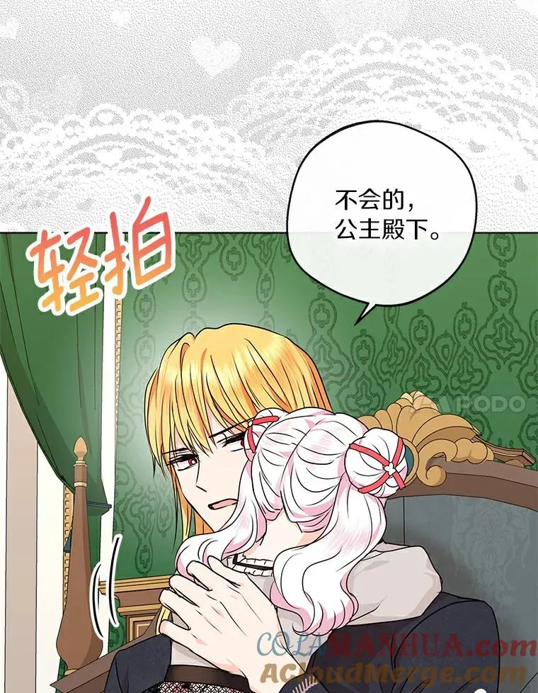 24.突然到访 第73页