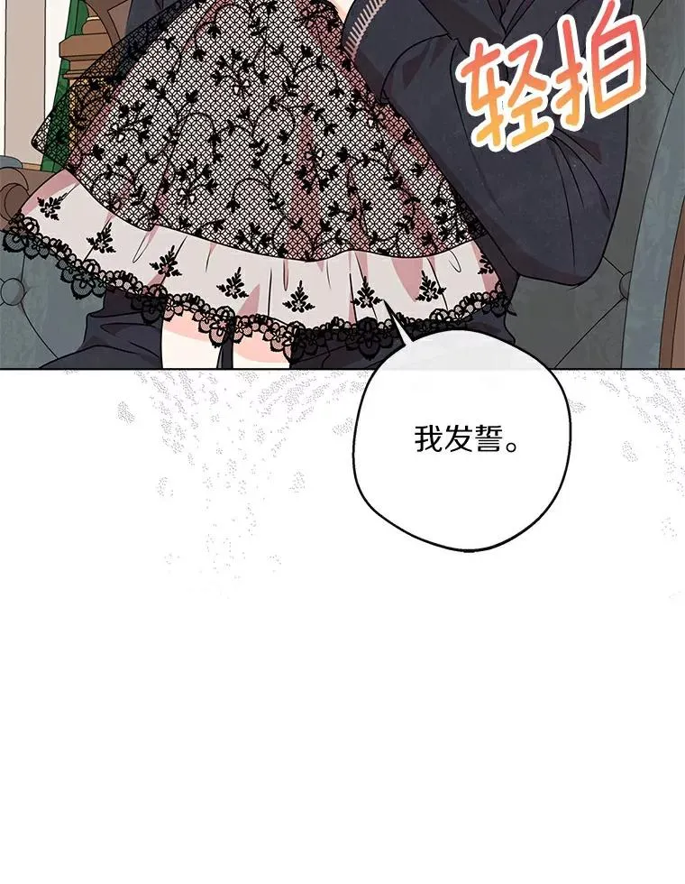 24.突然到访 第74页