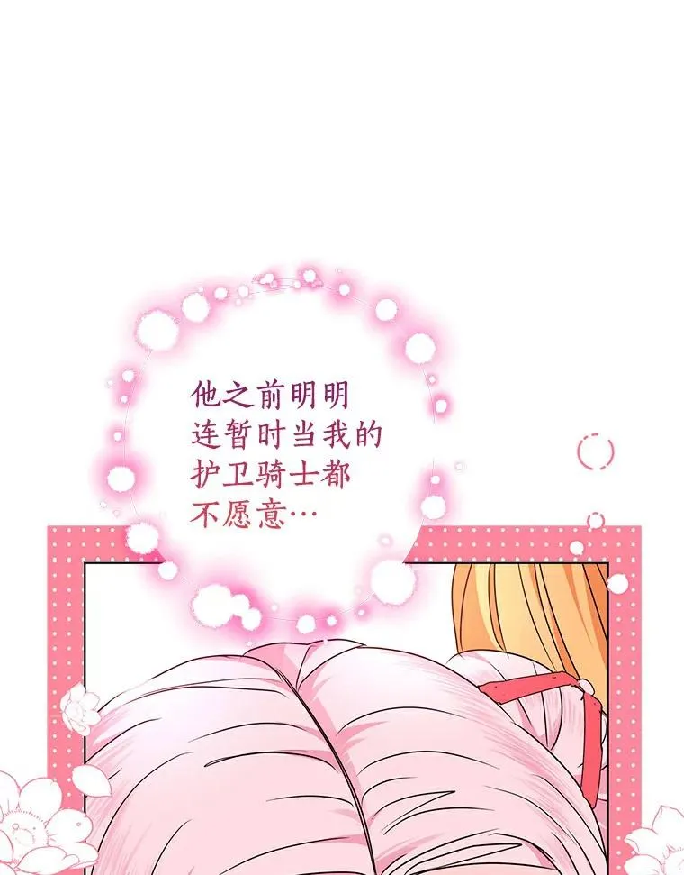 24.突然到访 第75页