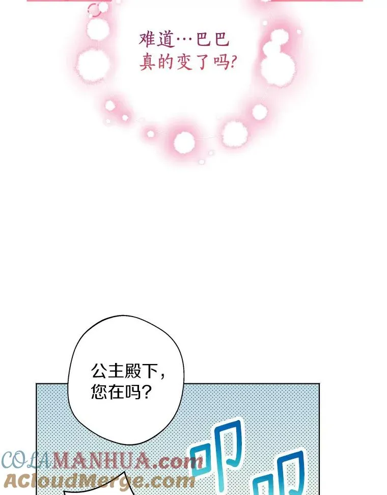 24.突然到访 第77页