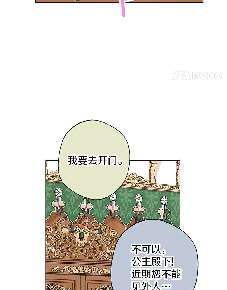 24.突然到访 第80页