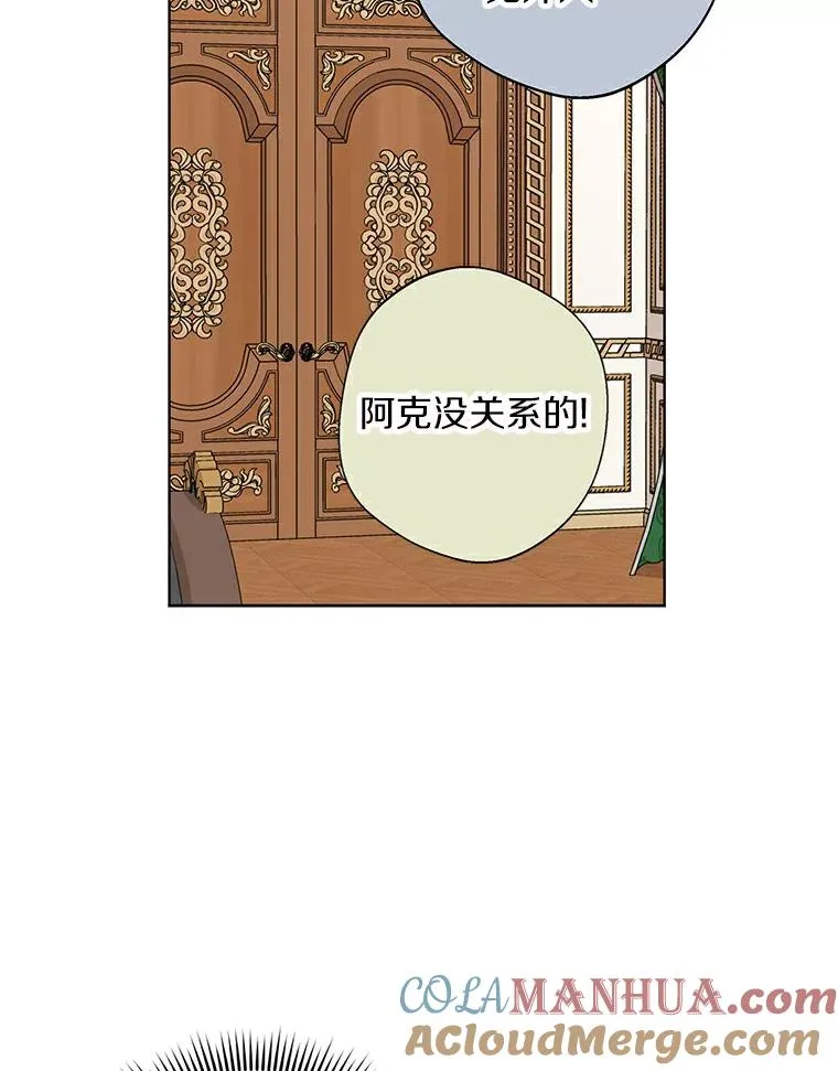 24.突然到访 第81页