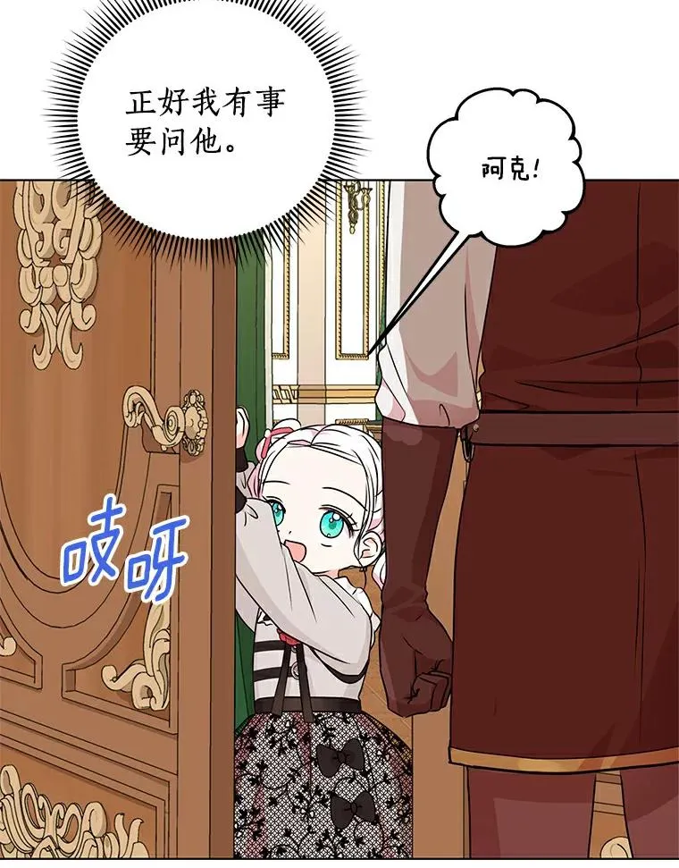 24.突然到访 第82页
