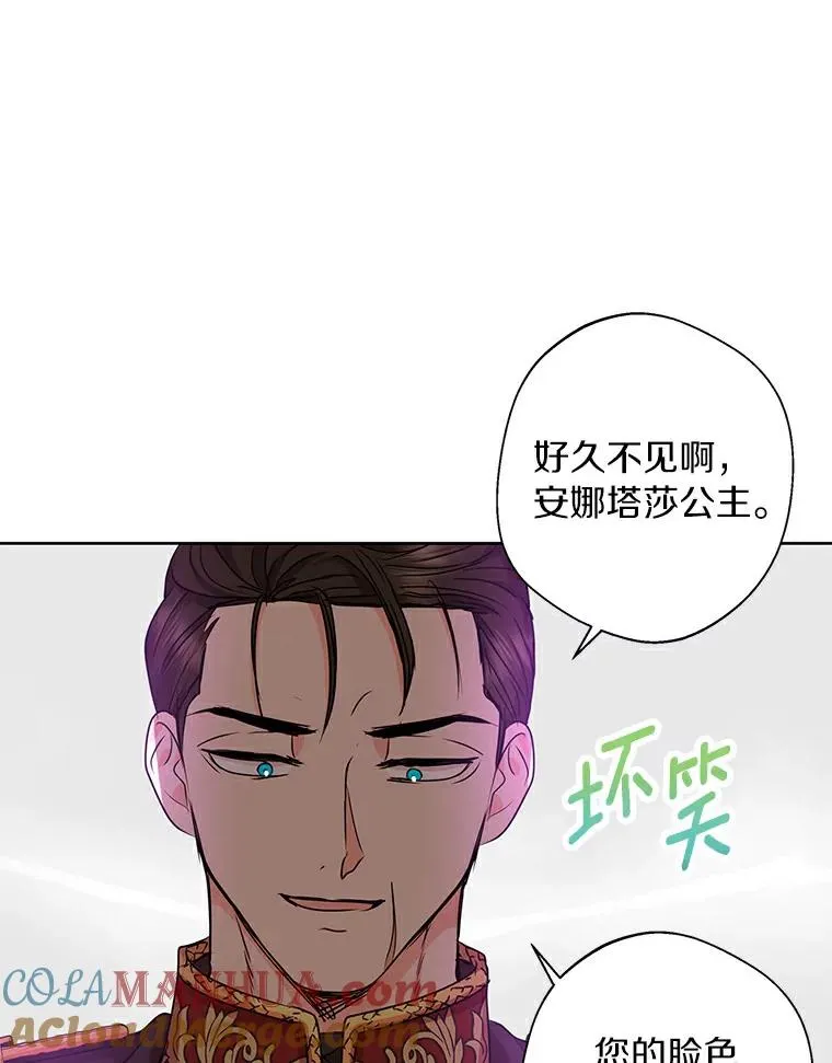 24.突然到访 第85页