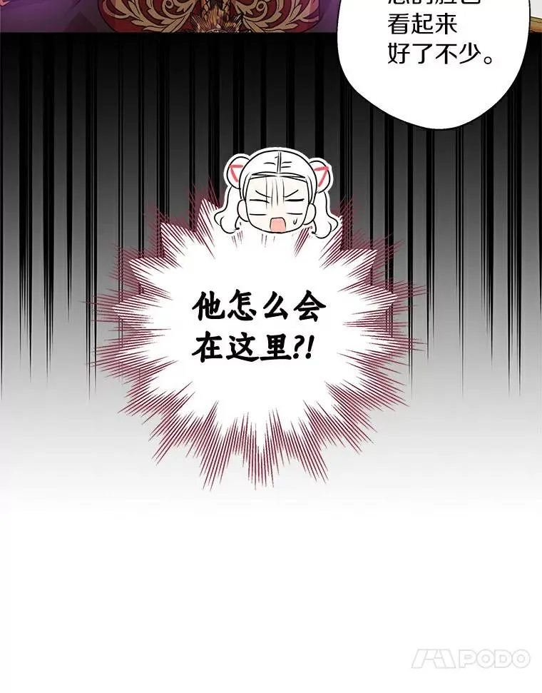 24.突然到访 第86页