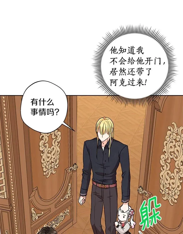 24.突然到访 第87页
