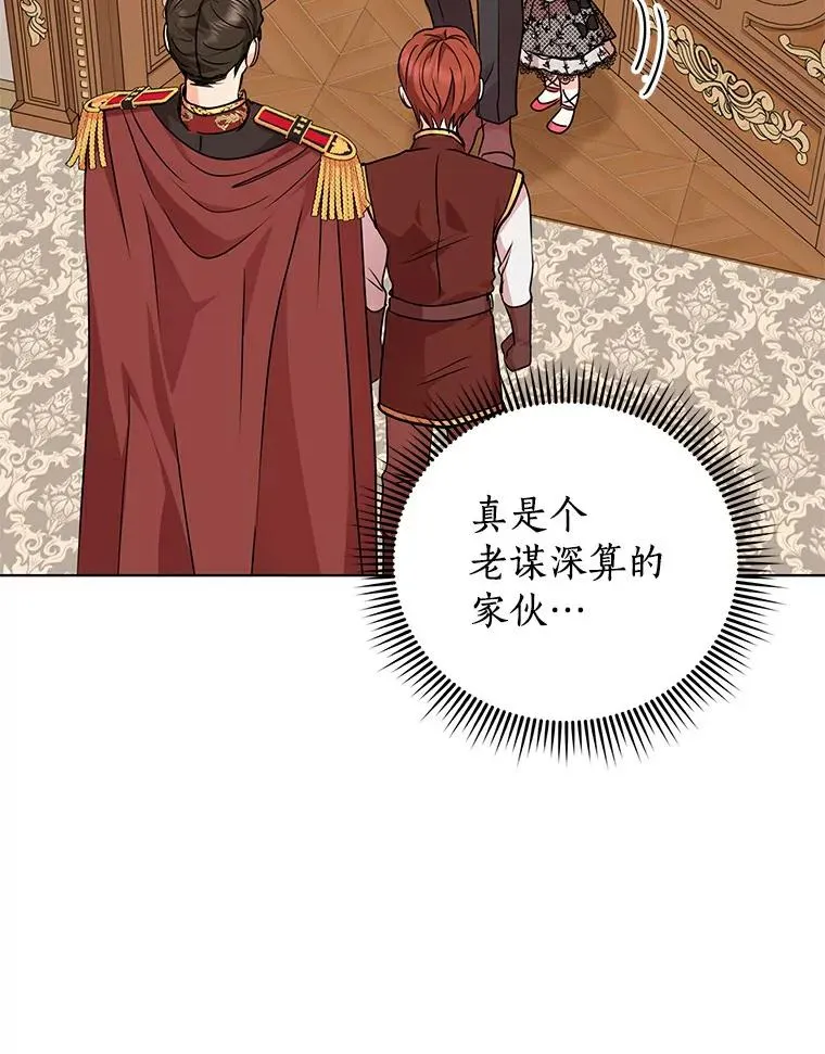 24.突然到访 第88页