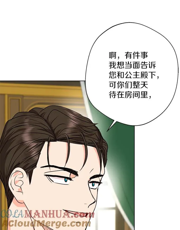24.突然到访 第89页