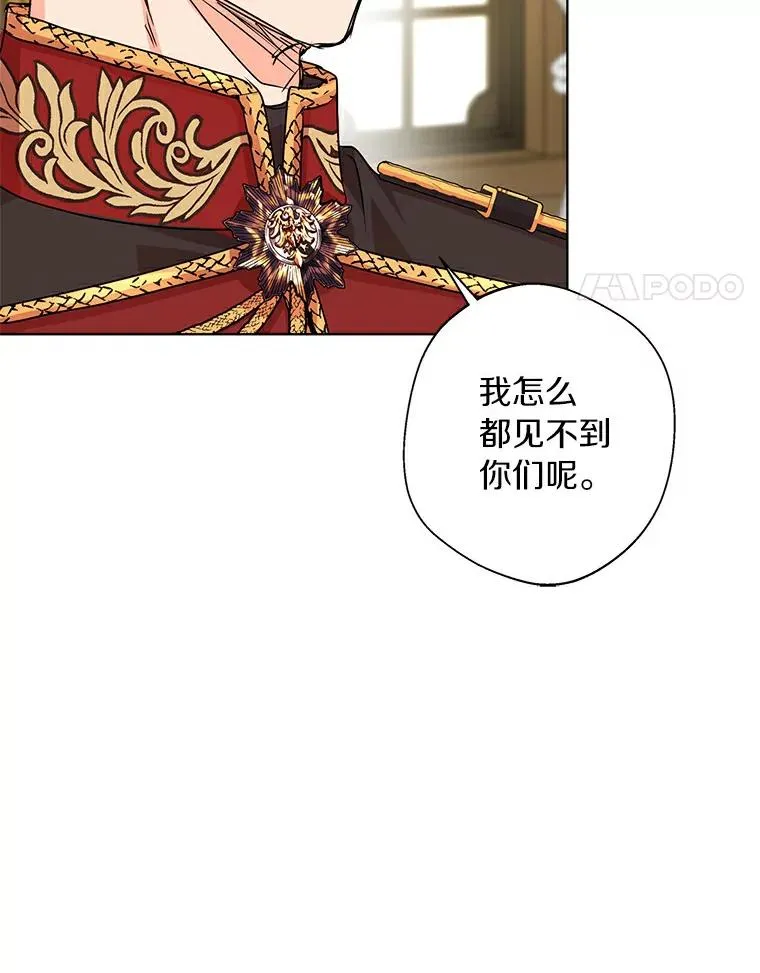 24.突然到访 第90页