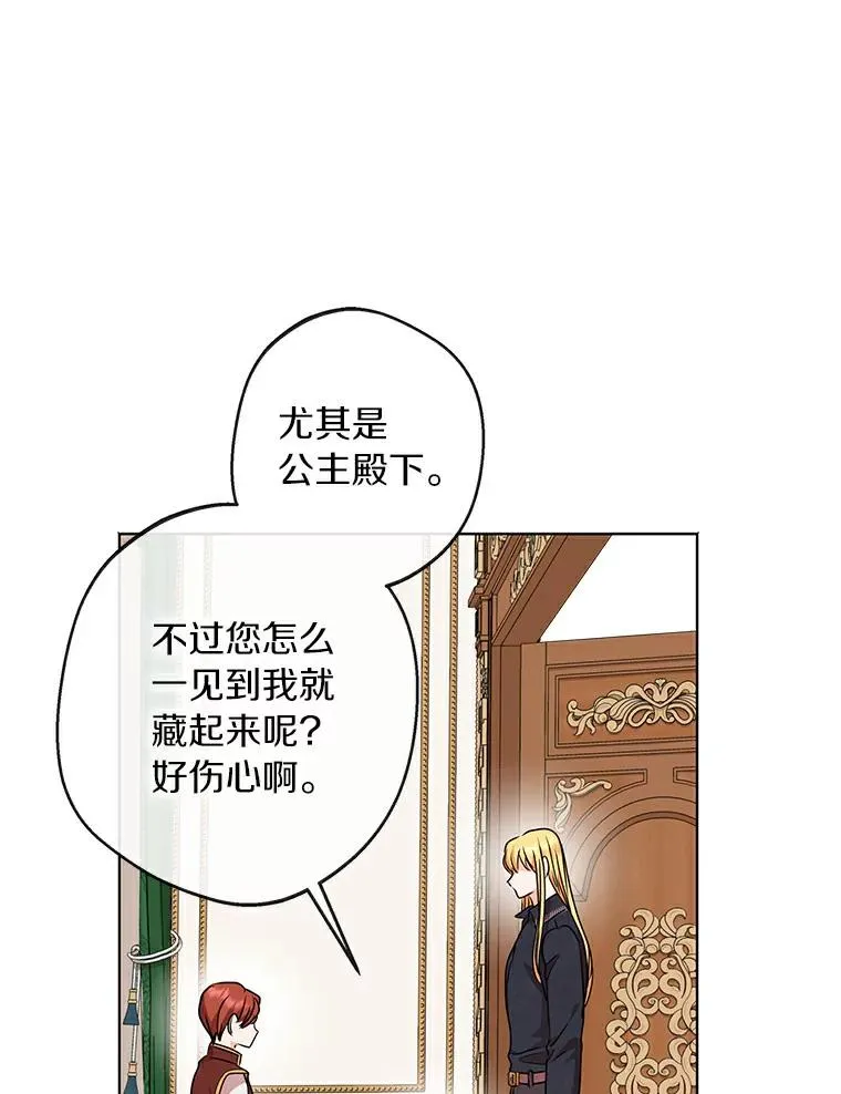 24.突然到访 第91页