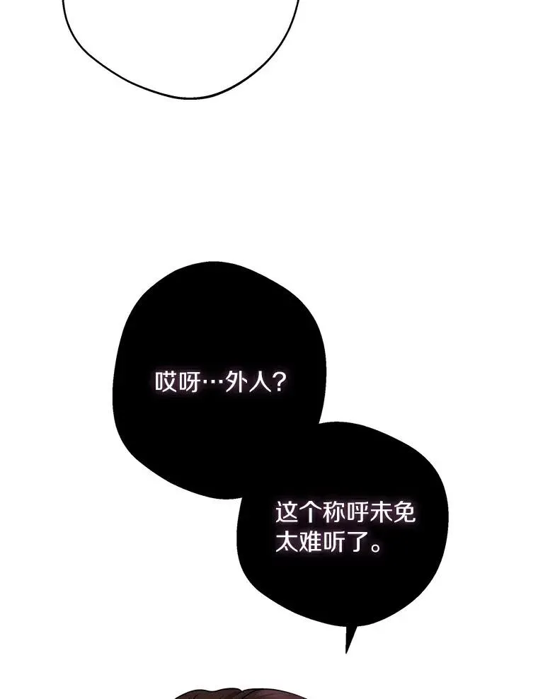 24.突然到访 第95页