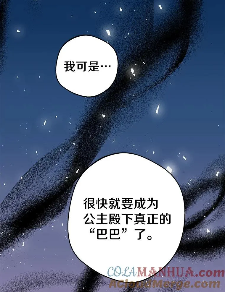 24.突然到访 第97页