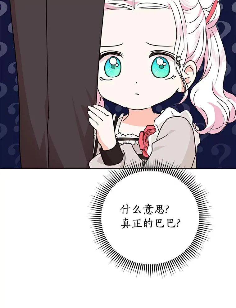 24.突然到访 第99页