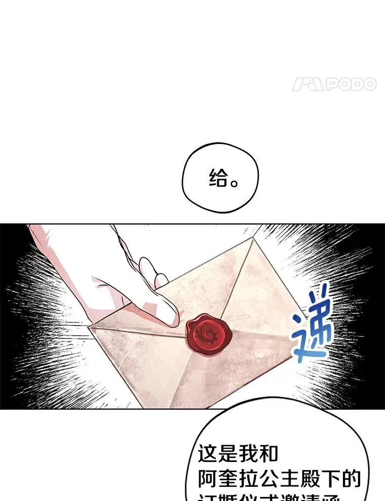 24.突然到访 第100页