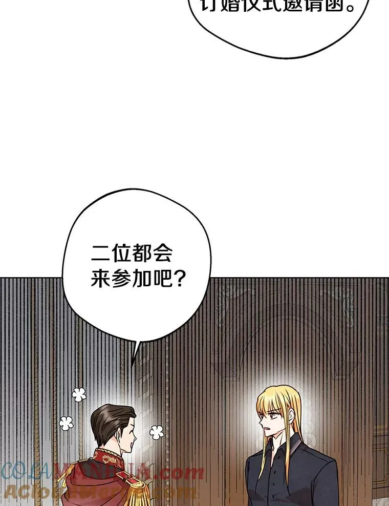 24.突然到访 第101页