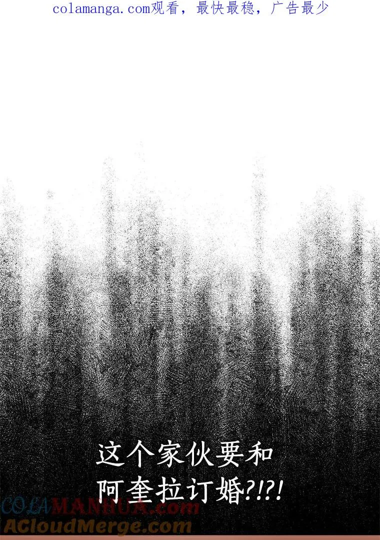 25.阴谋 第1页