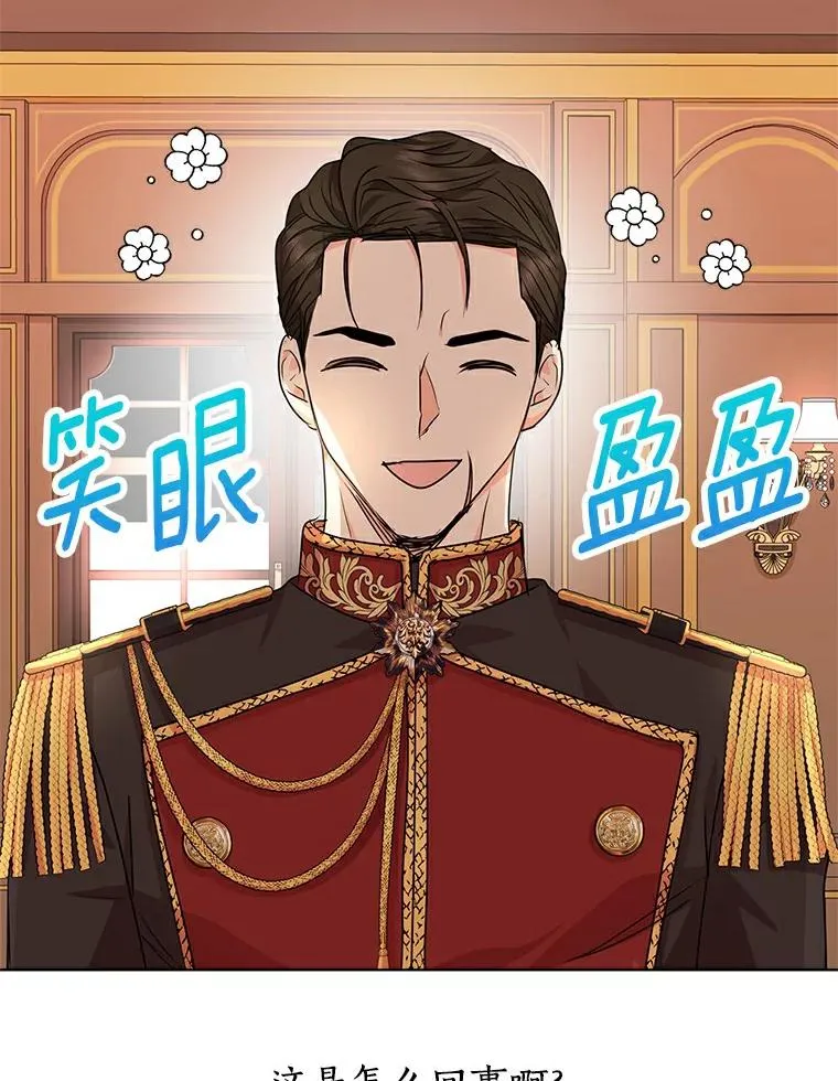25.阴谋 第2页