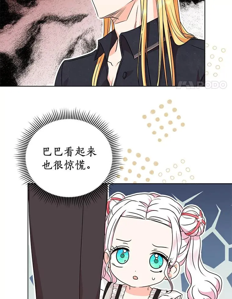 25.阴谋 第4页