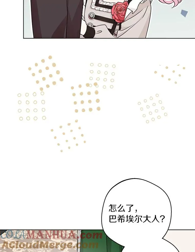 25.阴谋 第5页