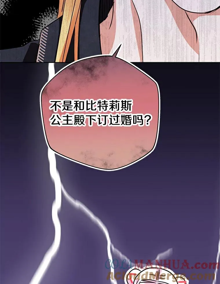 25.阴谋 第9页