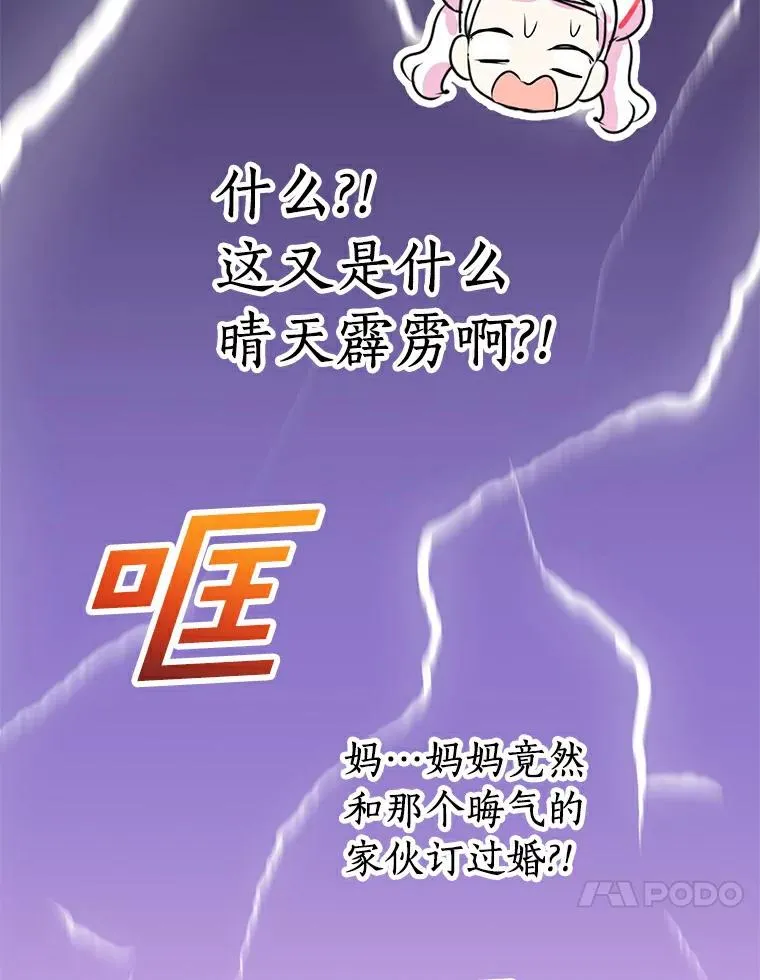25.阴谋 第10页