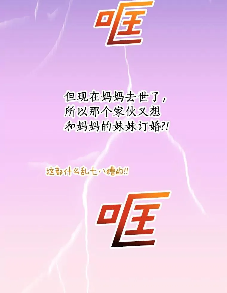 25.阴谋 第11页