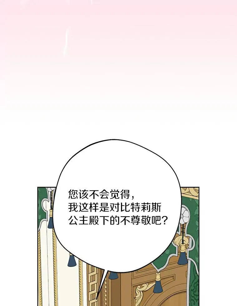 25.阴谋 第12页