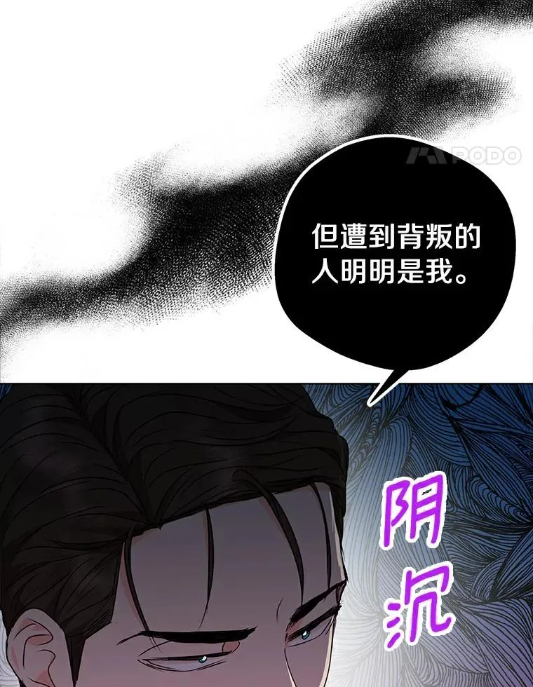25.阴谋 第14页