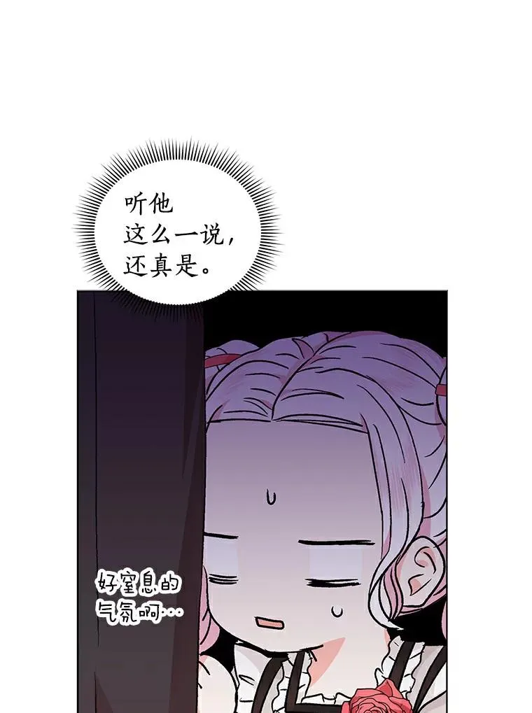25.阴谋 第16页