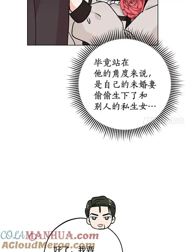 25.阴谋 第17页