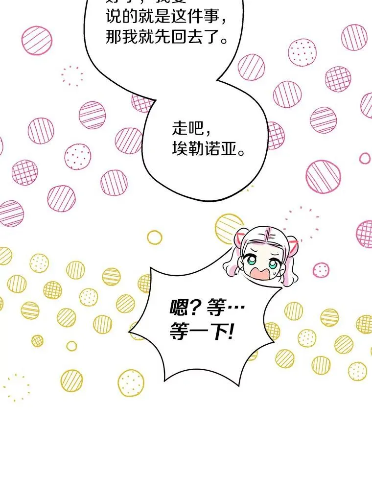 25.阴谋 第18页