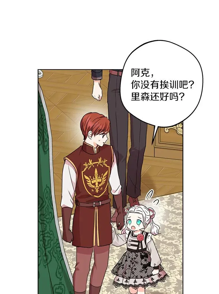 25.阴谋 第19页