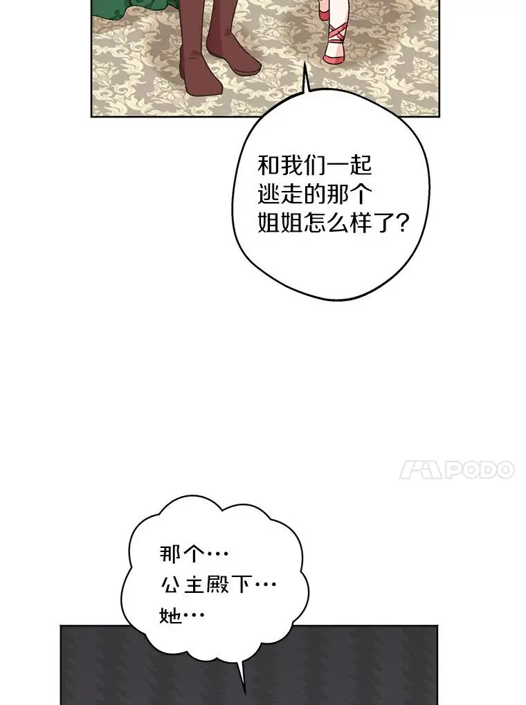 25.阴谋 第20页