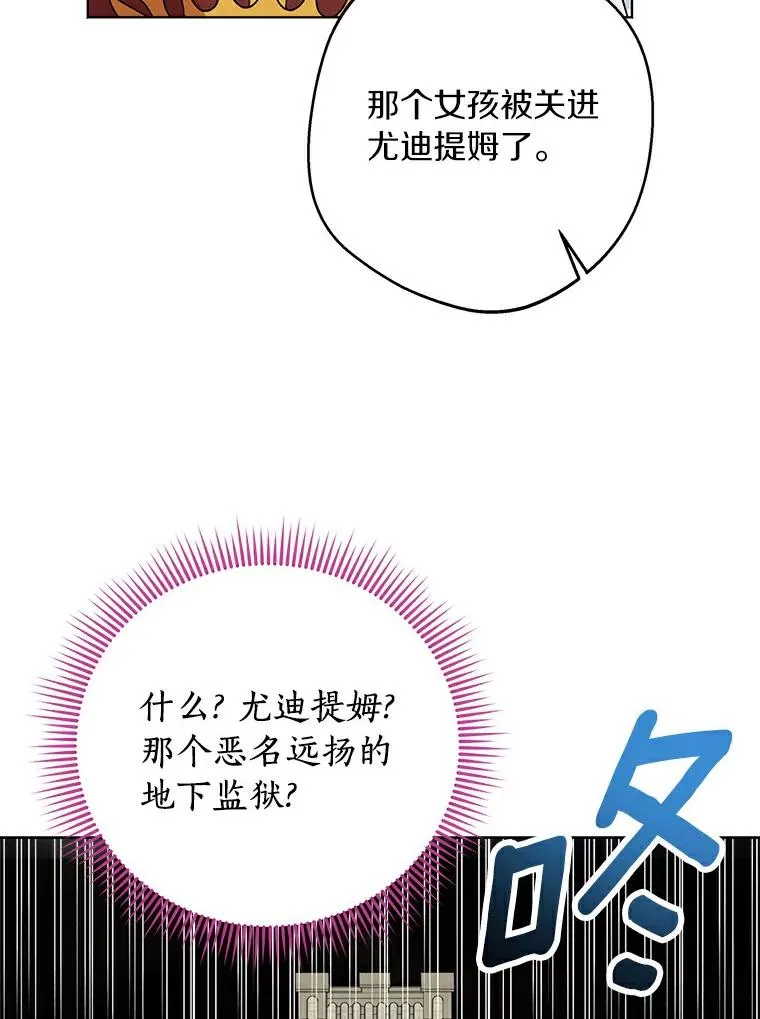 25.阴谋 第22页