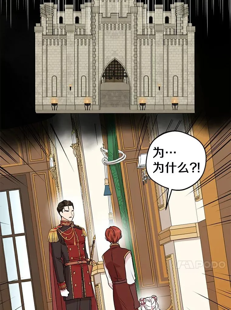 25.阴谋 第23页