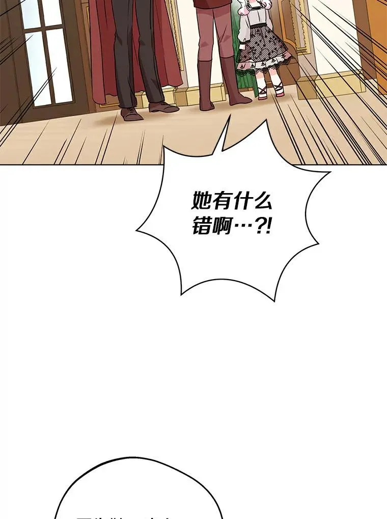 25.阴谋 第24页