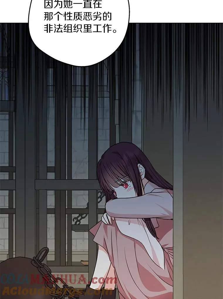 25.阴谋 第25页